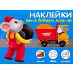 Книга Искатель Какие бывают машины