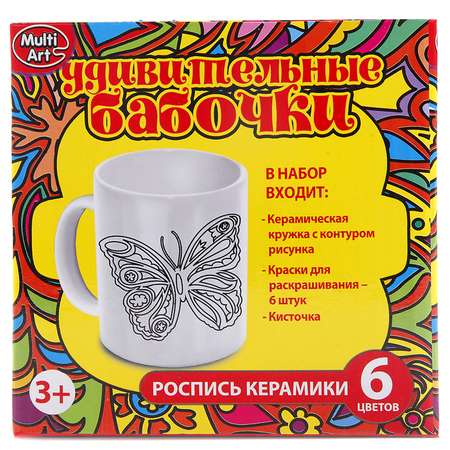 Набор для творчества Multiart