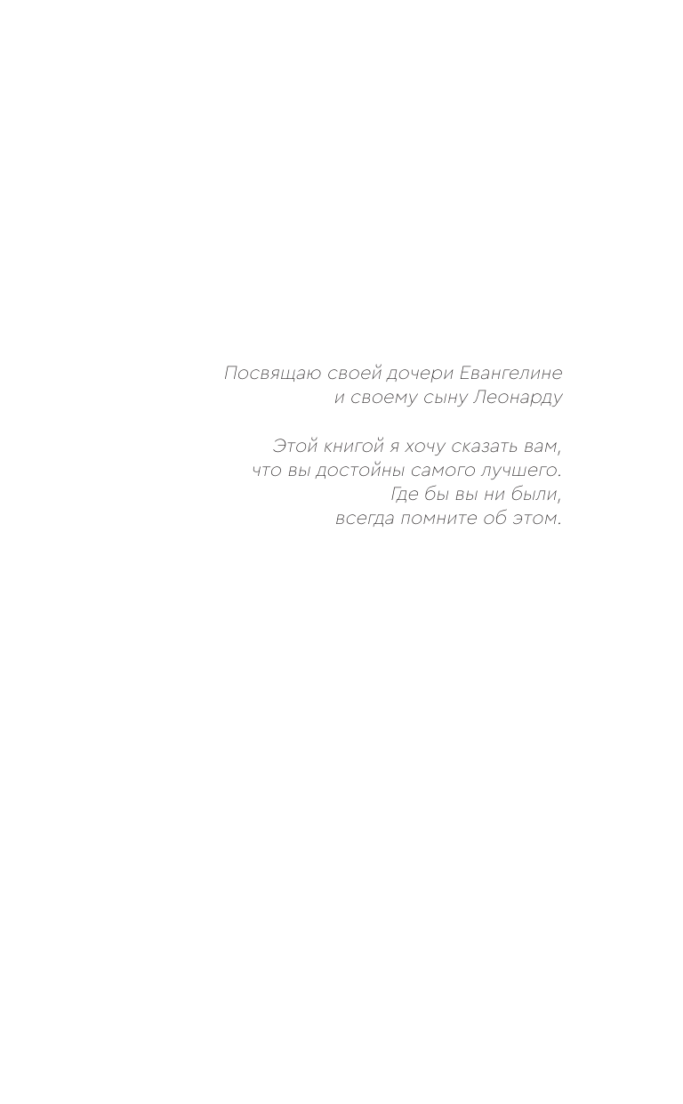 Книга АСТ Слова которые нам не говорили родители - фото 7