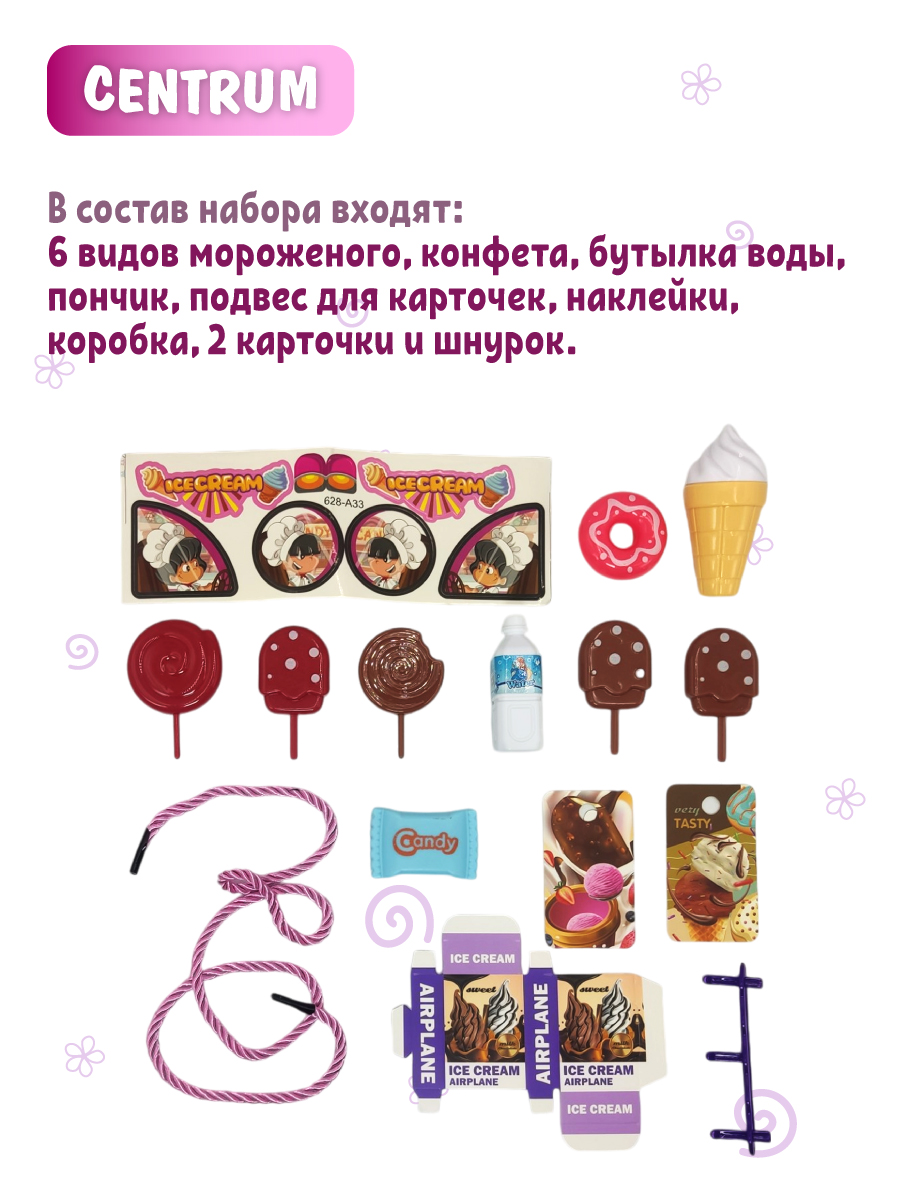 Игрушка CENTRUM продукты - фото 3