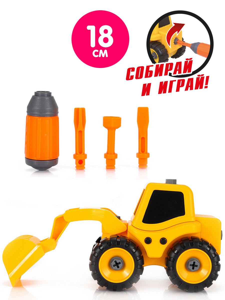 Игровой набор Bebelot Колёсный экскаватор BEB1602-100 - фото 3