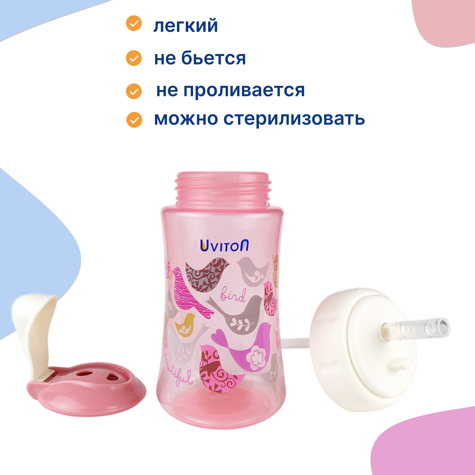Поильник Uviton Classic+ 360 мл в ассортименте - фото 3