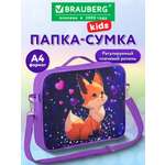 Папка для труда Brauberg сказочная лиса А4
