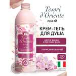 Гель-крем Tesori dOriente 500 мл