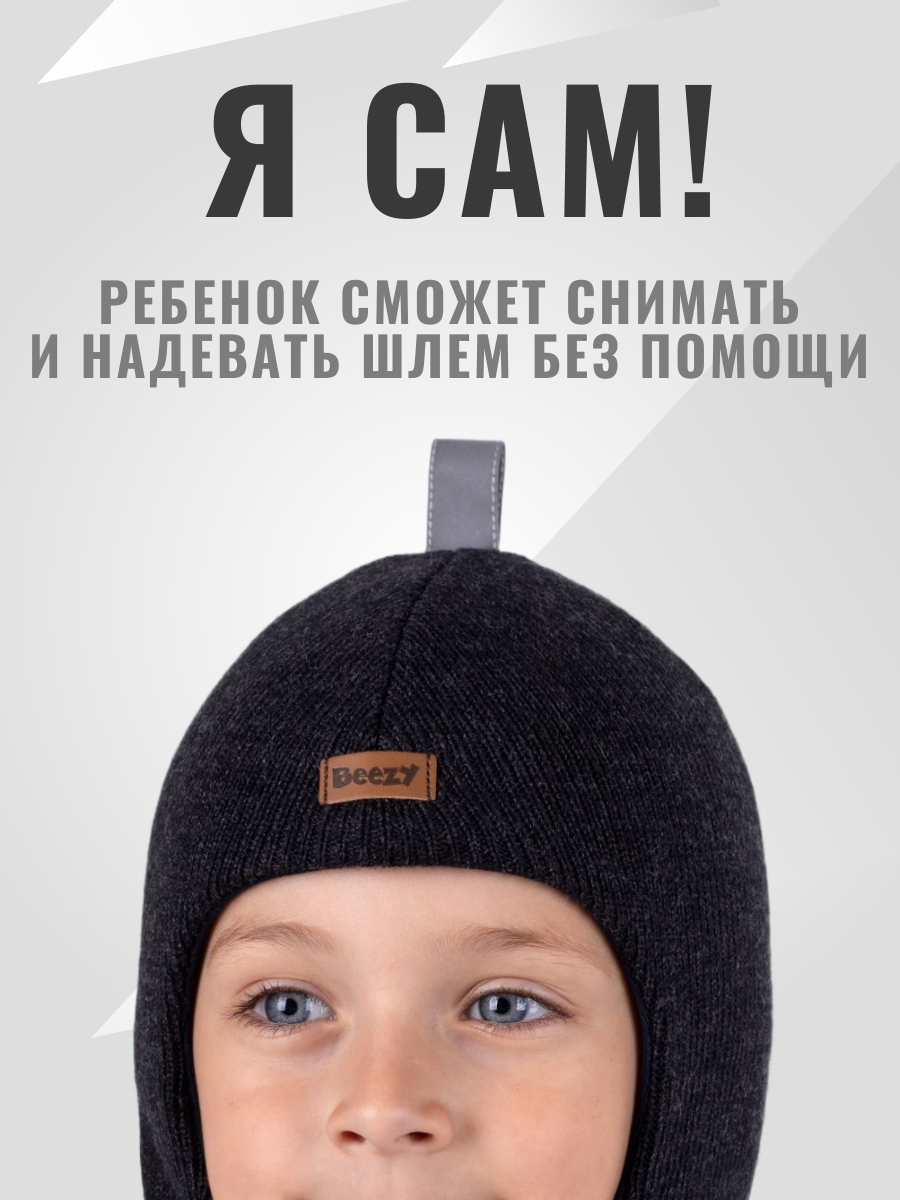 Шапка-шлем Beezy PB-1405/PB-50 - фото 6