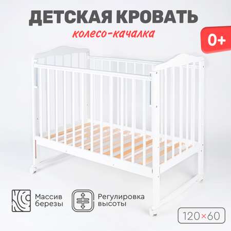 Детская кроватка Tomix прямоугольная, без маятника (белый)