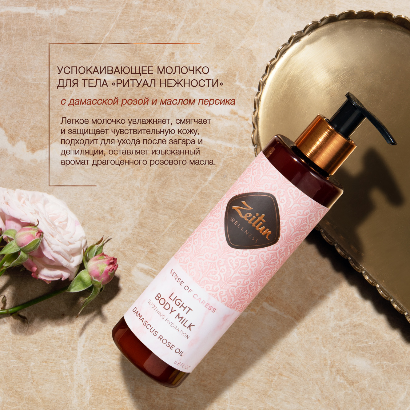 Набор средств Zeitun 400 мл - фото 4