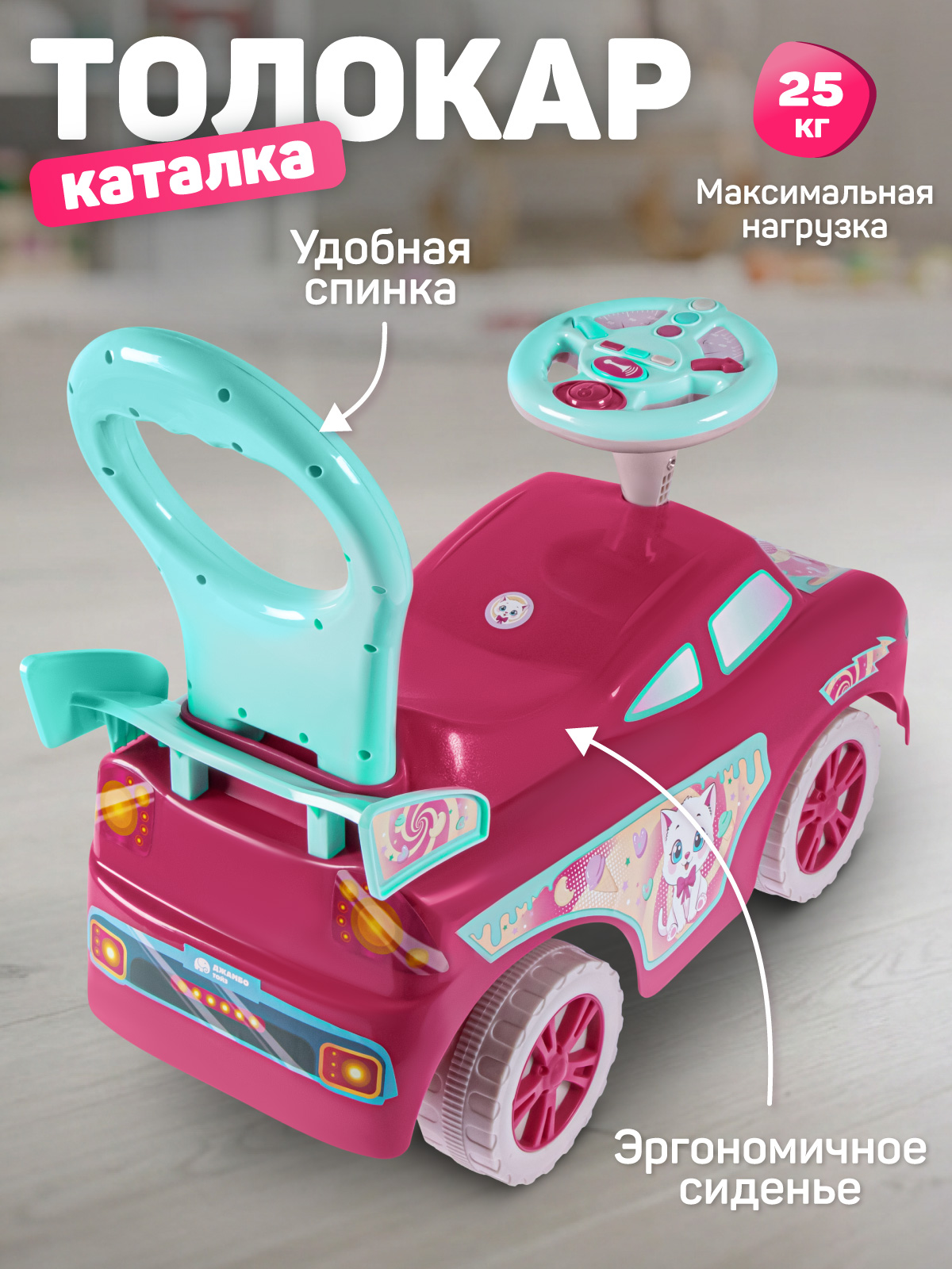 Пушкар Компания Друзей Розовый с кошкой - фото 5