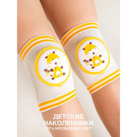 Наколенники Glamuriki для малышей