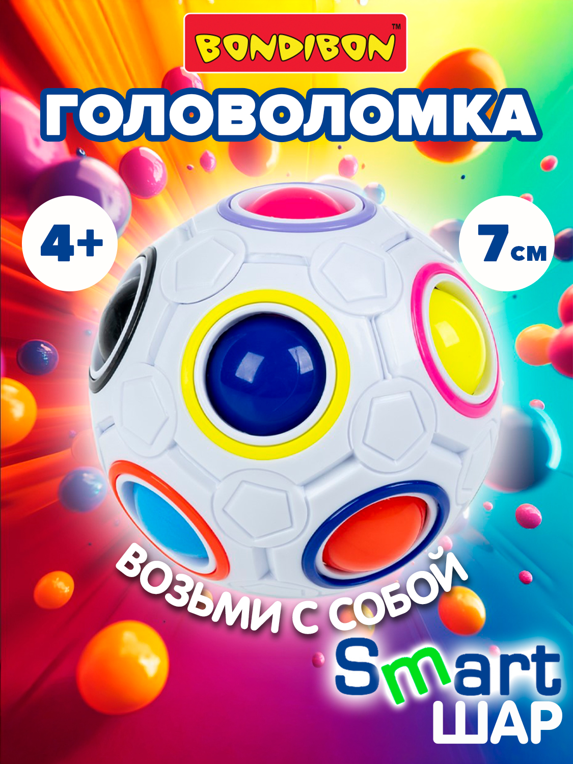 Настольная игра Bondibon 4+ головоломка Smart Шар - фото 1