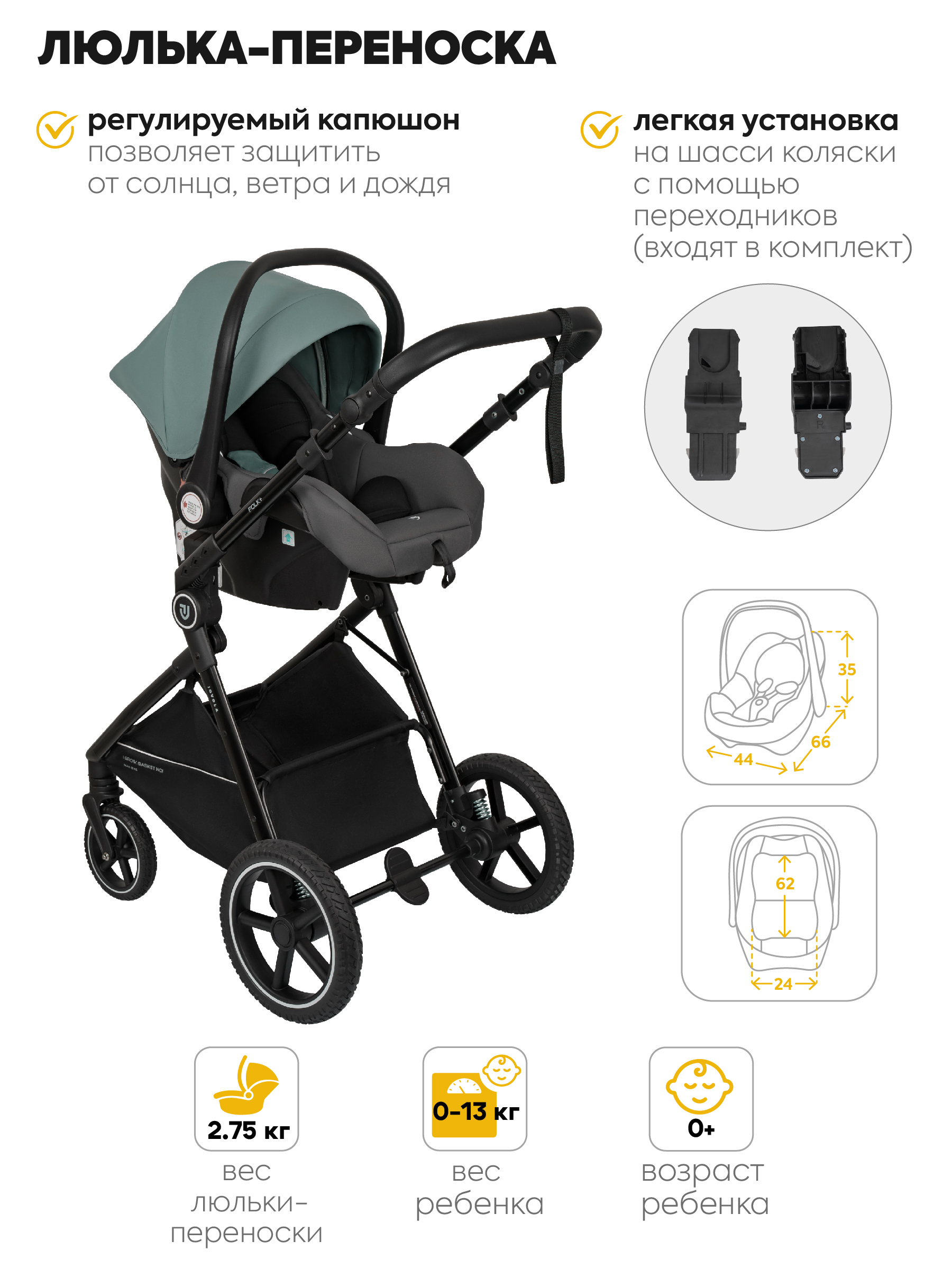 Коляска трансформер JOVOLA Folk+ 3в1 зеленый - фото 6