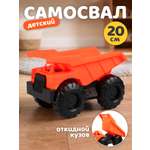 Самосвал Компания Друзей