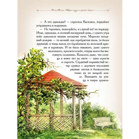 Книга Добрые сказки Как ботинки поссорились. Детские познавательные сказки