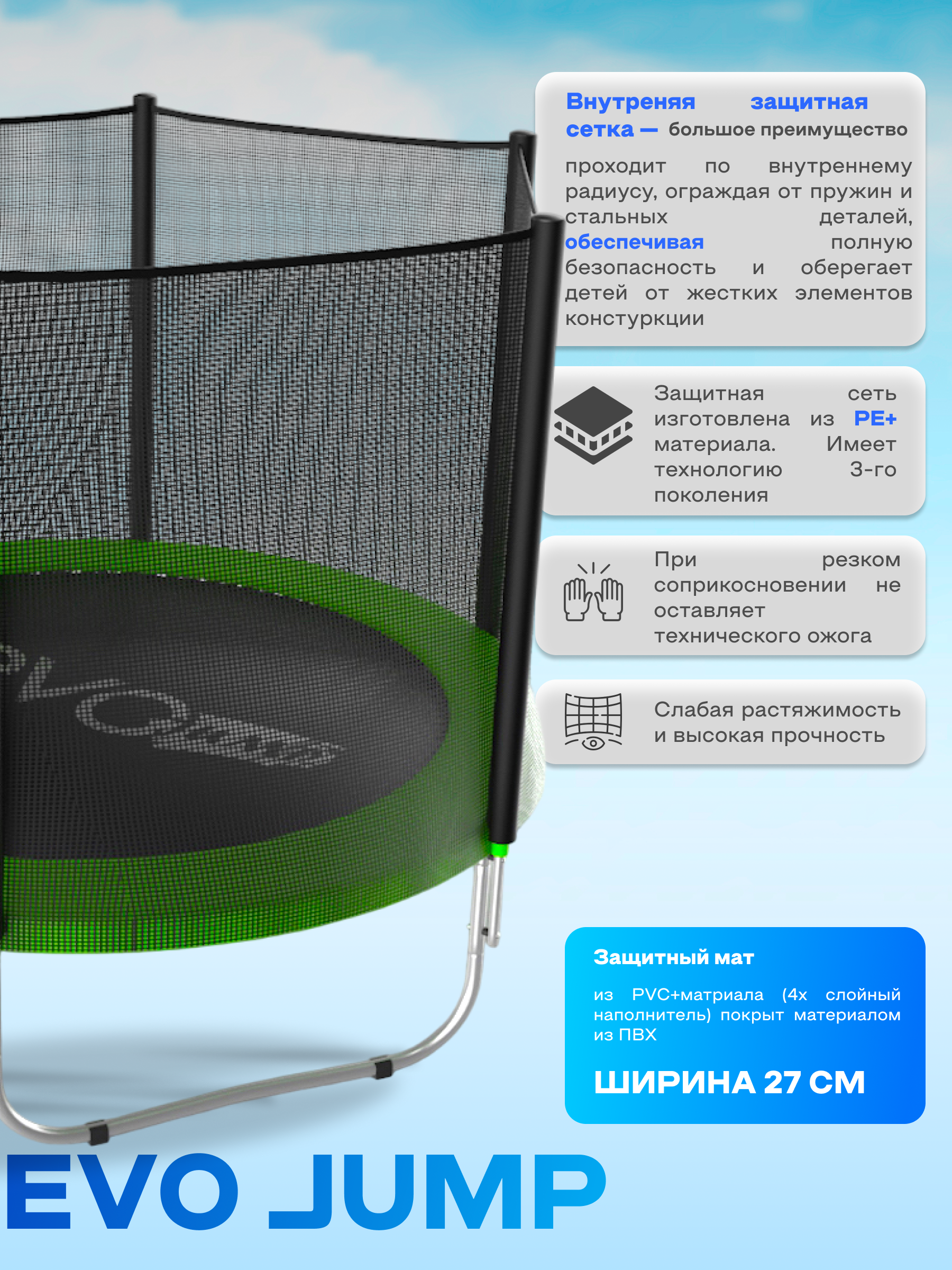 Батут каркасный EVO JUMP EVO jump Батут каркасный EVO JUMP Just Outside 10ft green - фото 3