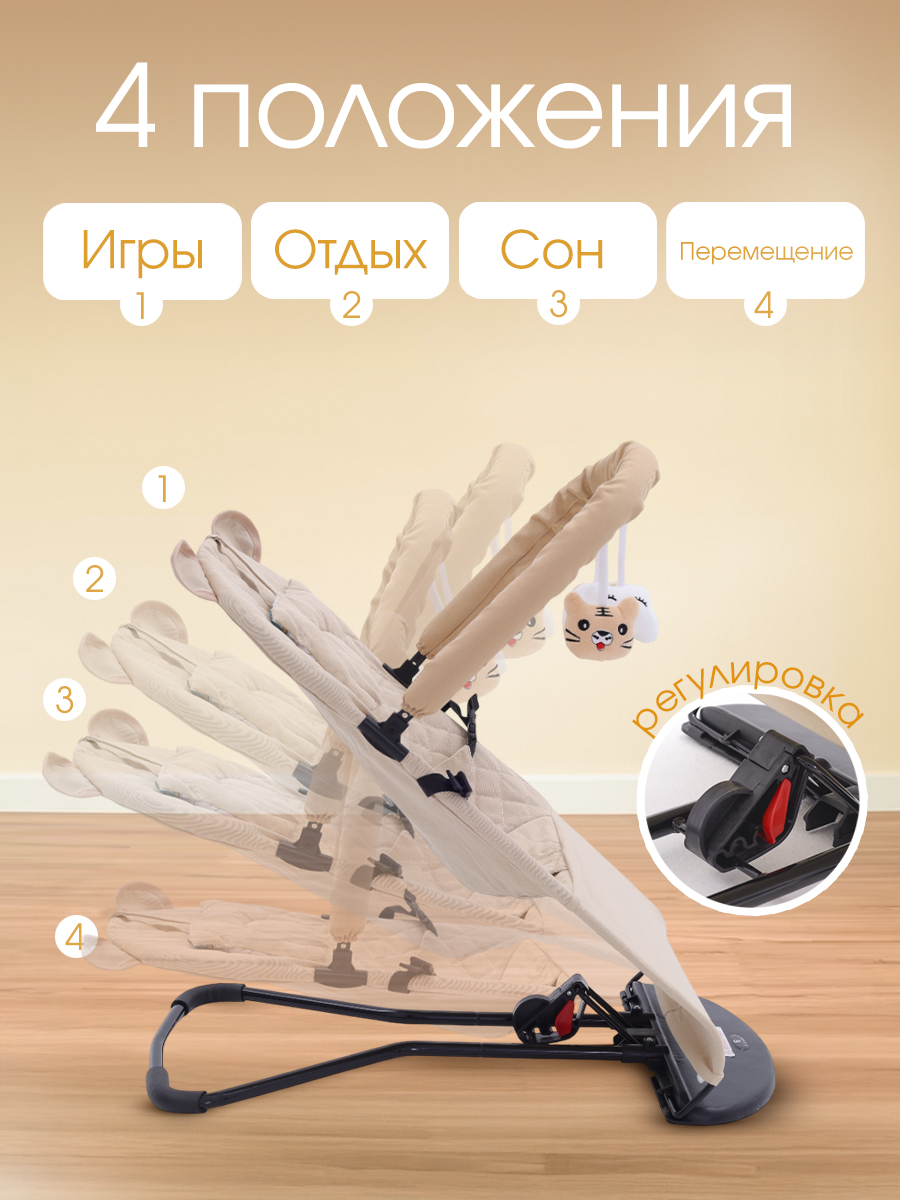 Шезлонг CINLANKIDS - фото 3