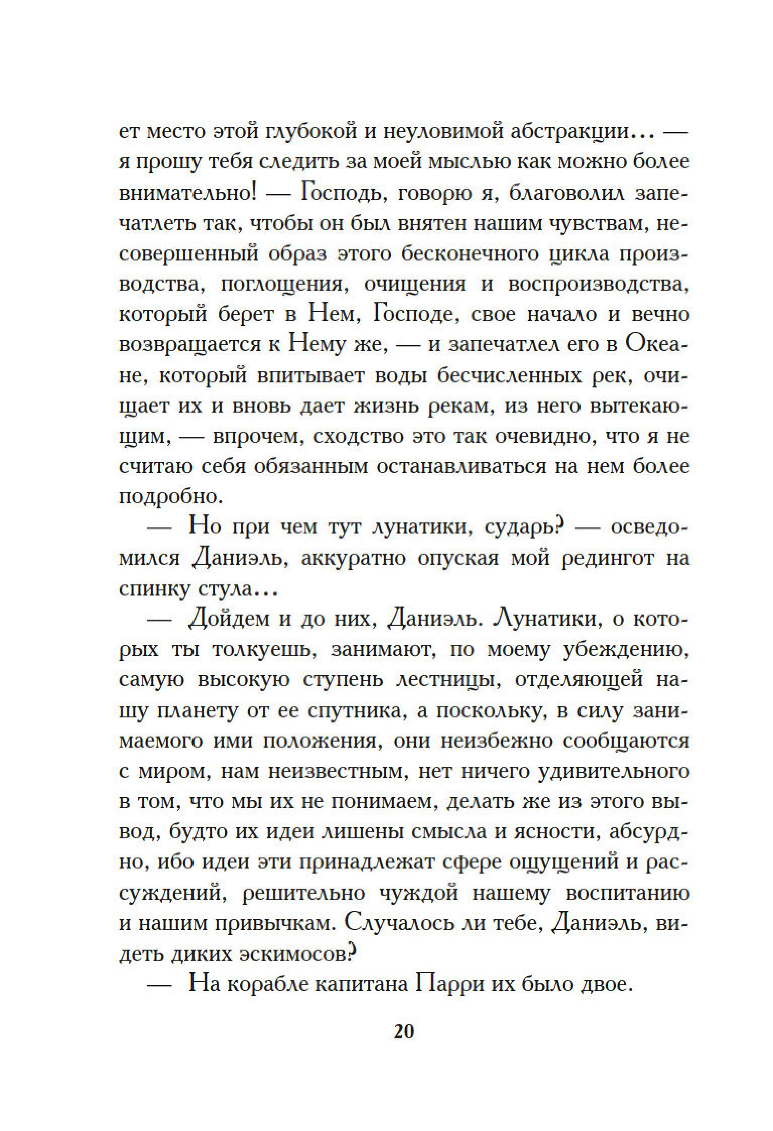 Книга Иностранка Фея Хлебных Крошек. - фото 19