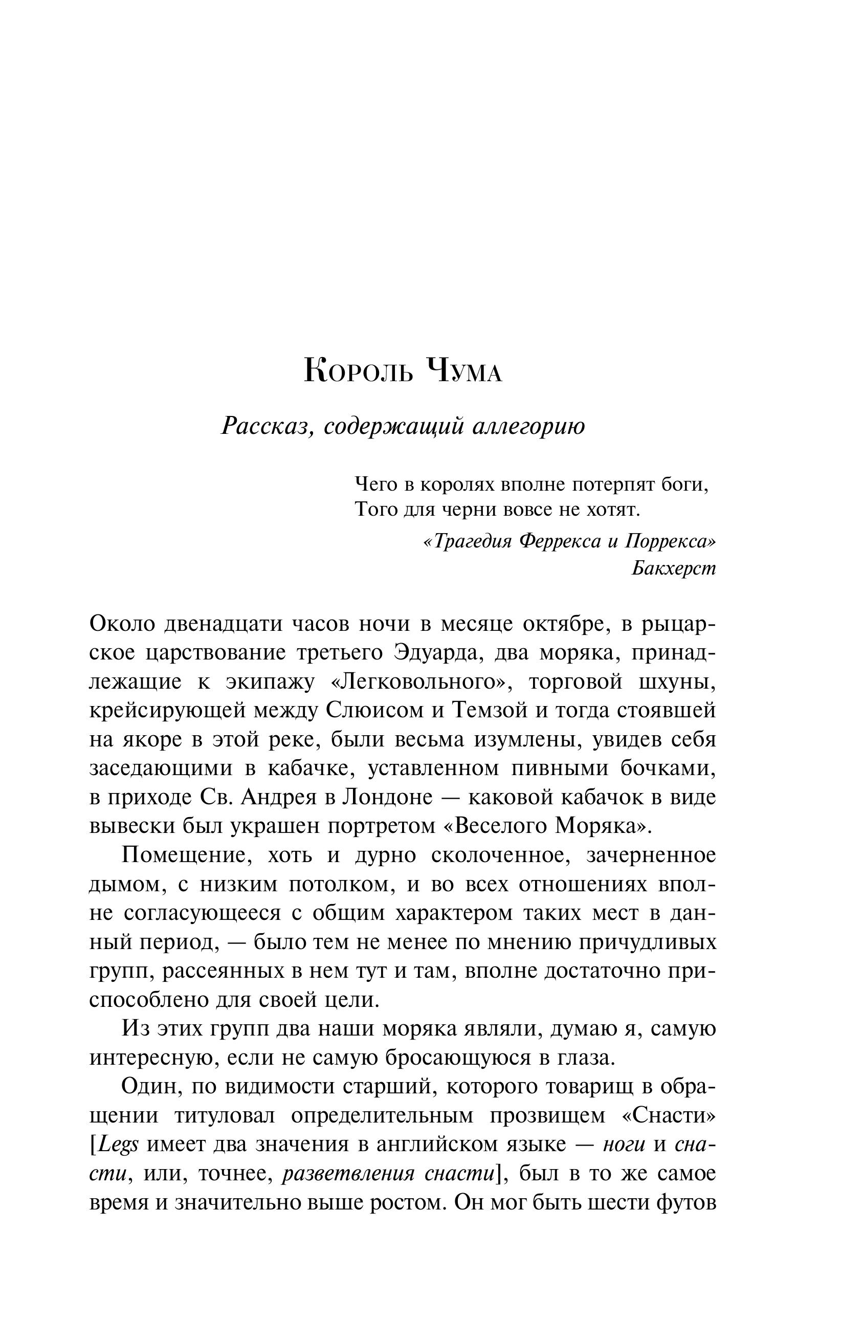 Книга Эксмо Падение дома Ашеров (подарочное издание) - фото 4