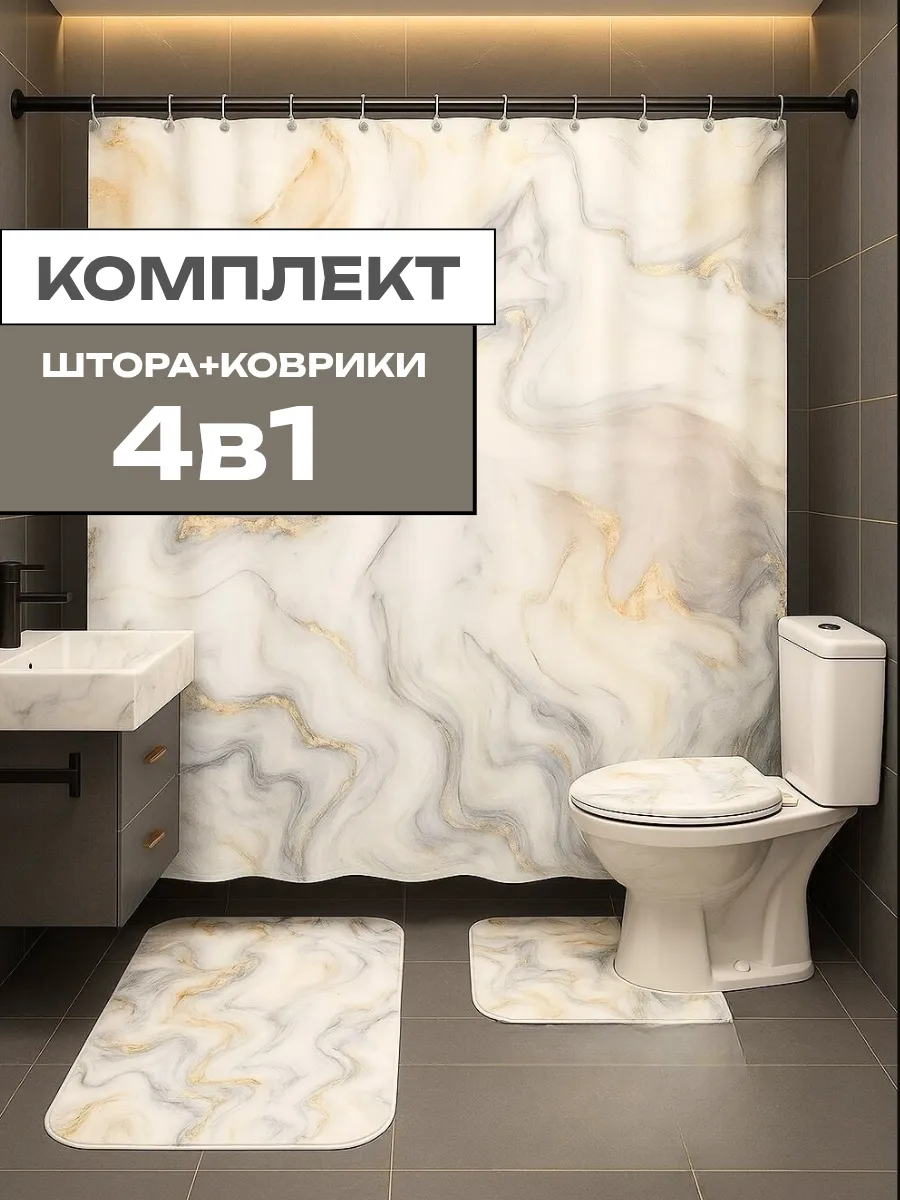 Комплект для ванной SOFANNA Ковриков и штора - фото 1