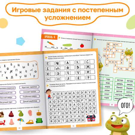 Тренажёр Буква-ленд Нейрочтение 1 часть 64 страницы