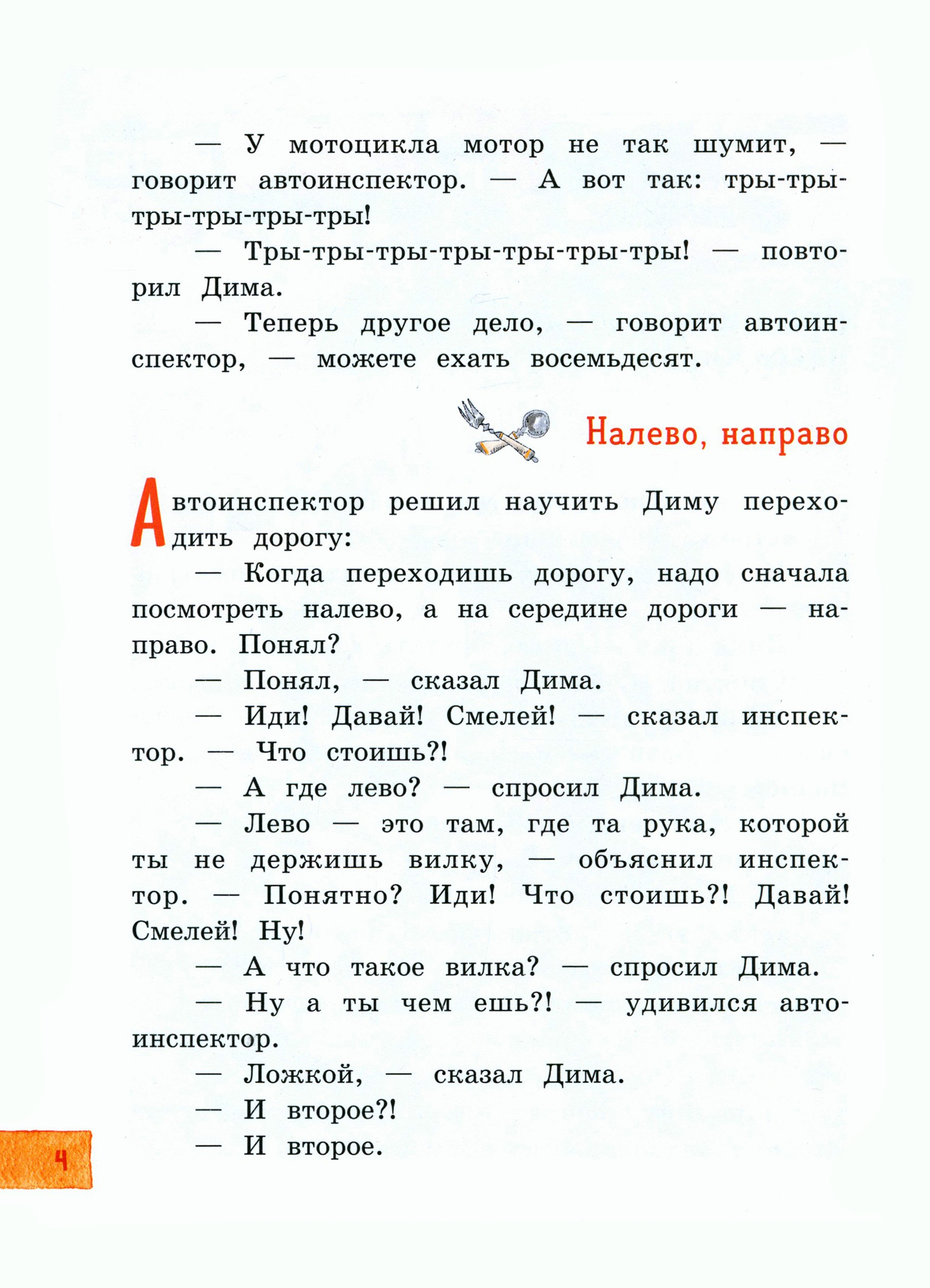Книга Лабиринт Со шкафом на велосипеде - фото 8