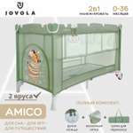 Манеж кровать детский JOVOLA Amico 2 уровня зеленый