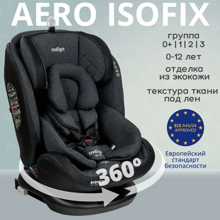 Автокресло Indigo Aero Isofix 0+/1/2/3 (0-36 кг)