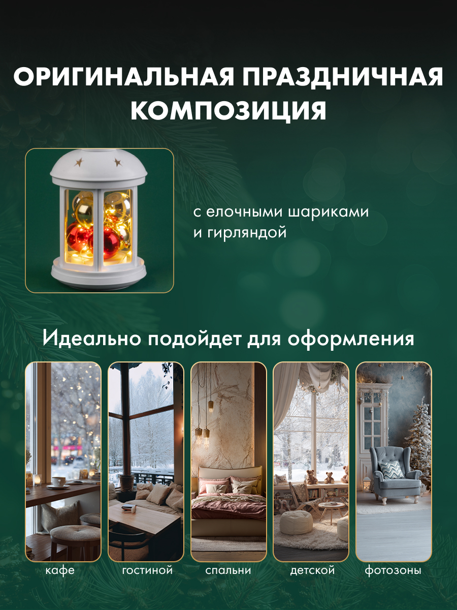 Светодиодный декоративный светильник-ночник NEON-NIGHT с шариками в белом корпусе 513-062 - фото 4