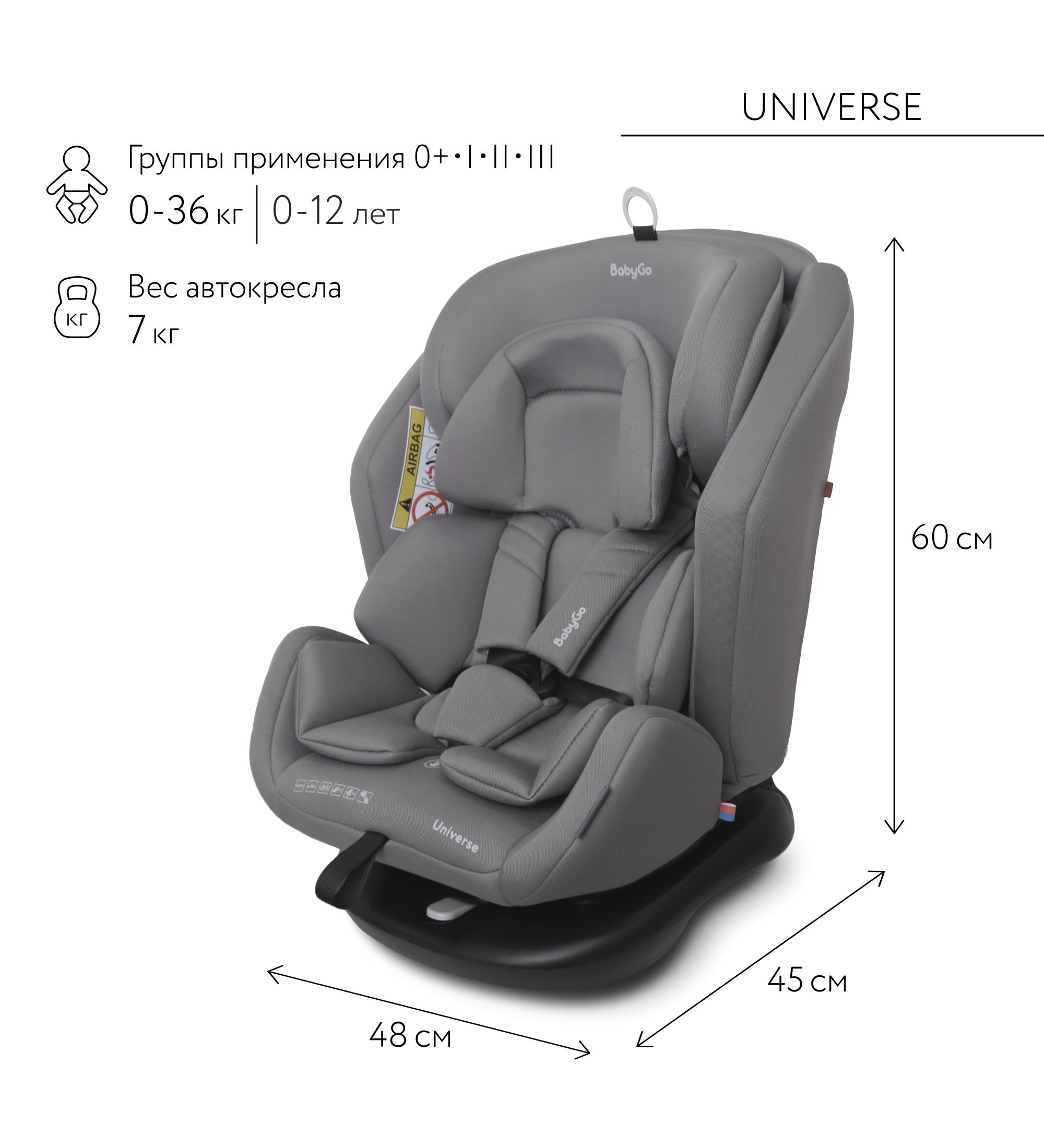 Автокресло BabyGo Universe New 0+/1/2/3 (0-36 кг) серый - фото 3