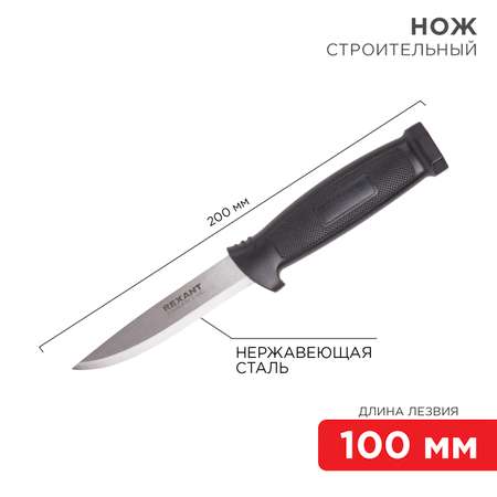 Канцелярский нож REXANT
