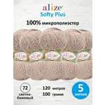 Пряжа плюшевая Alize 100г 120м 5шт