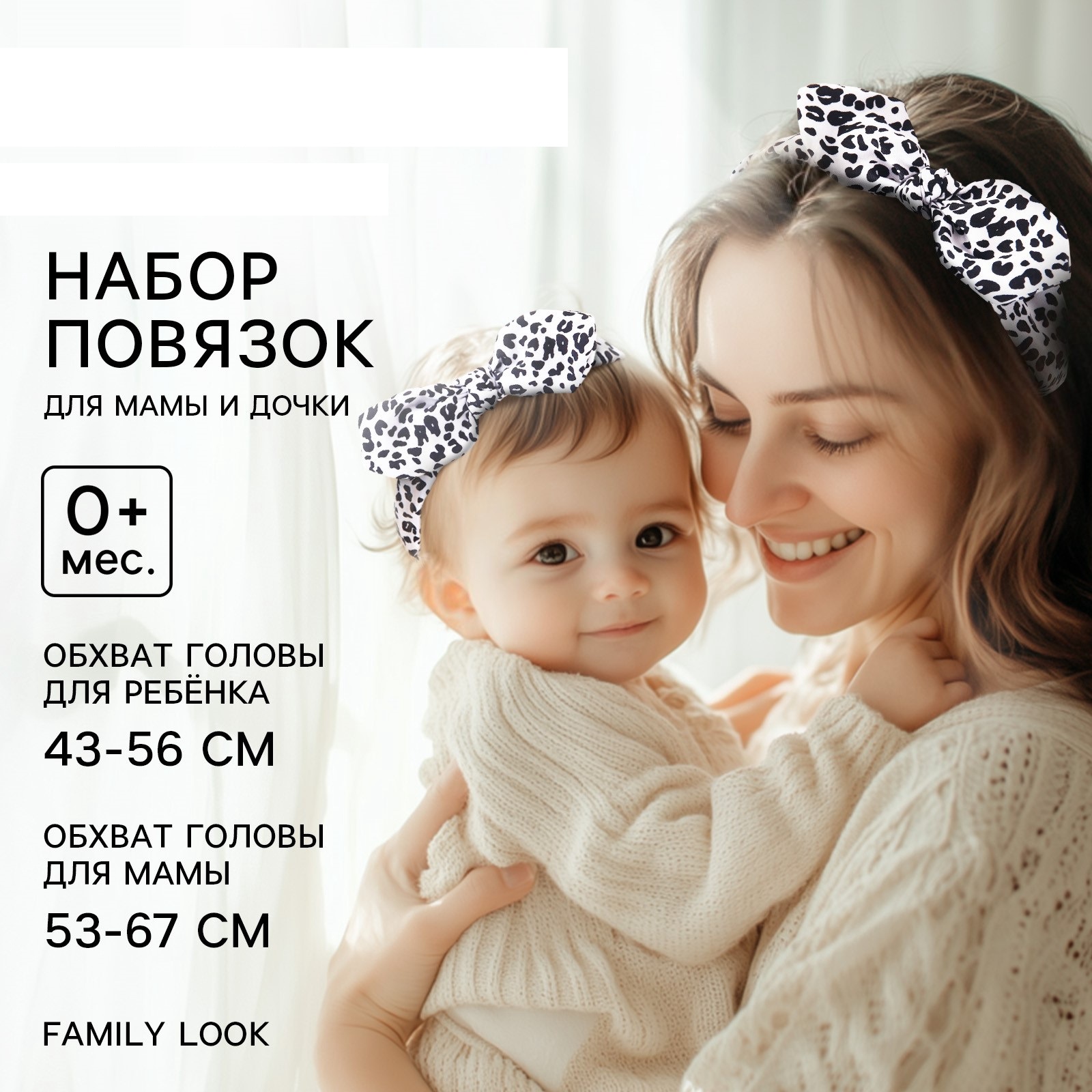 Повязка на голову 2 шт Крошка Я 7576791 - фото 2