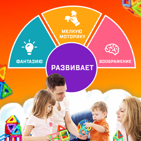 Конструктор FAIRYMARY магнитный