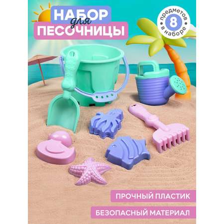 Песочный набор Компания Друзей