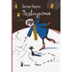 Книга КомпасГид ИД Первокурсница