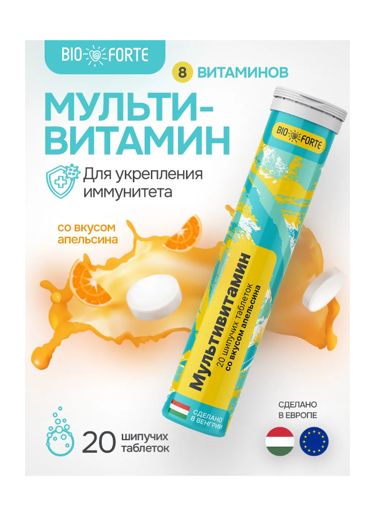 Витамины BioForte мультивитамины - фото 1