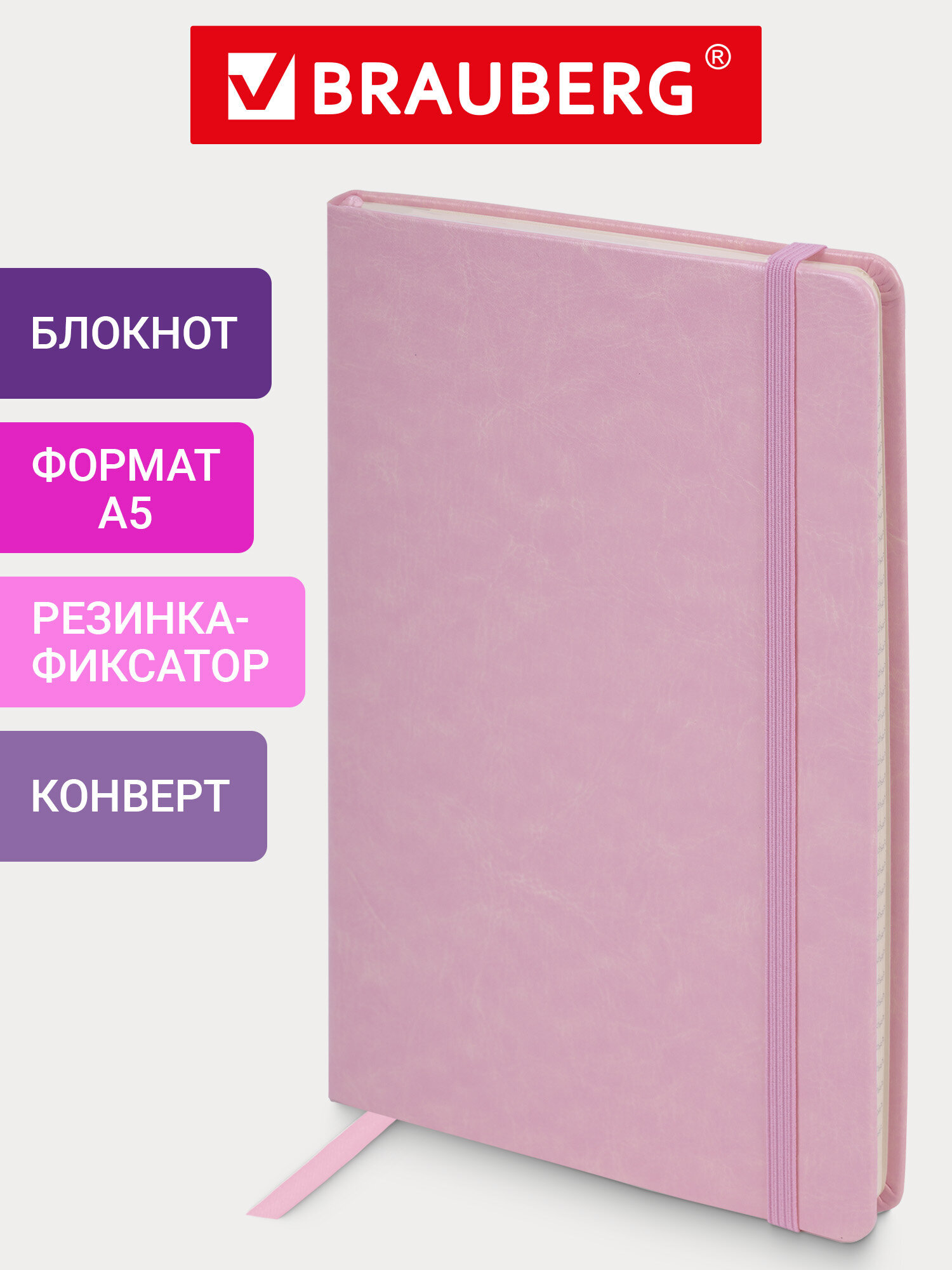 Блокнот Brauberg 80 лист. - фото 1