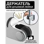 Держатель Mellingward