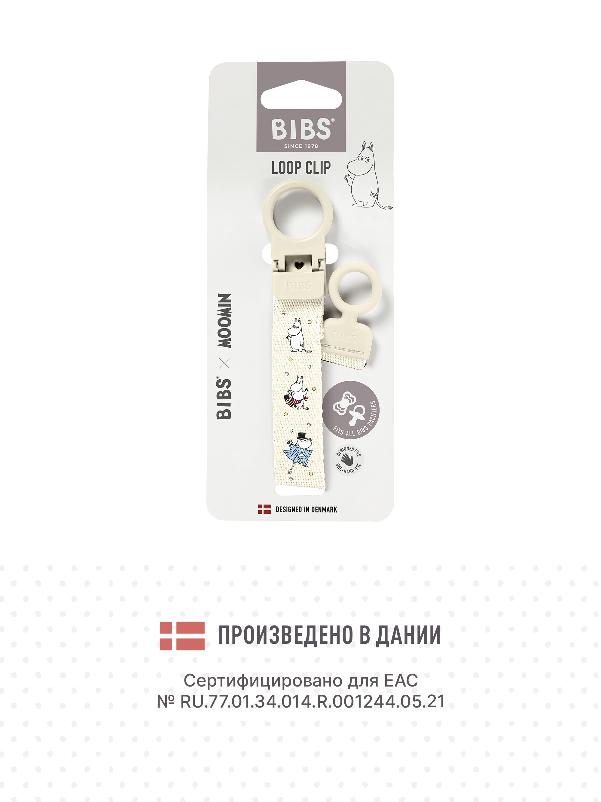 Клипса для пустышки BIBS - фото 4