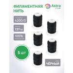 Нитки для шитья 420D/3 Astra Craft 5шт