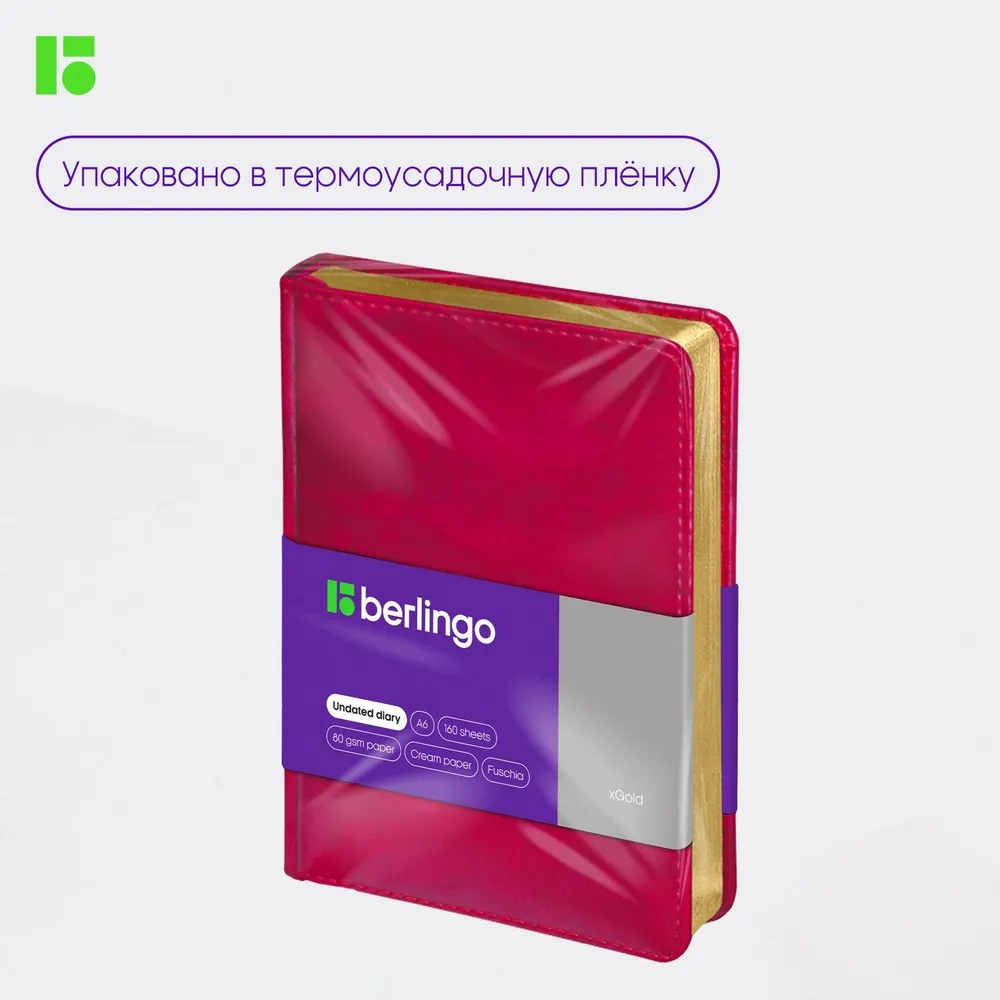 Ежедневник BERLINGO 160 лист. - фото 10