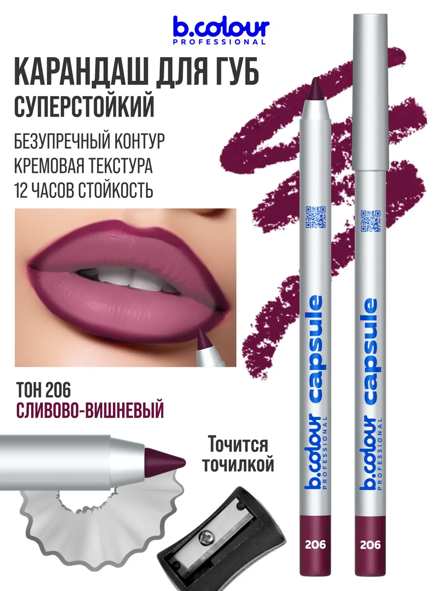 Карандаш B.COLOUR PROFESSIONAL CAPSULE 20 - фото 3