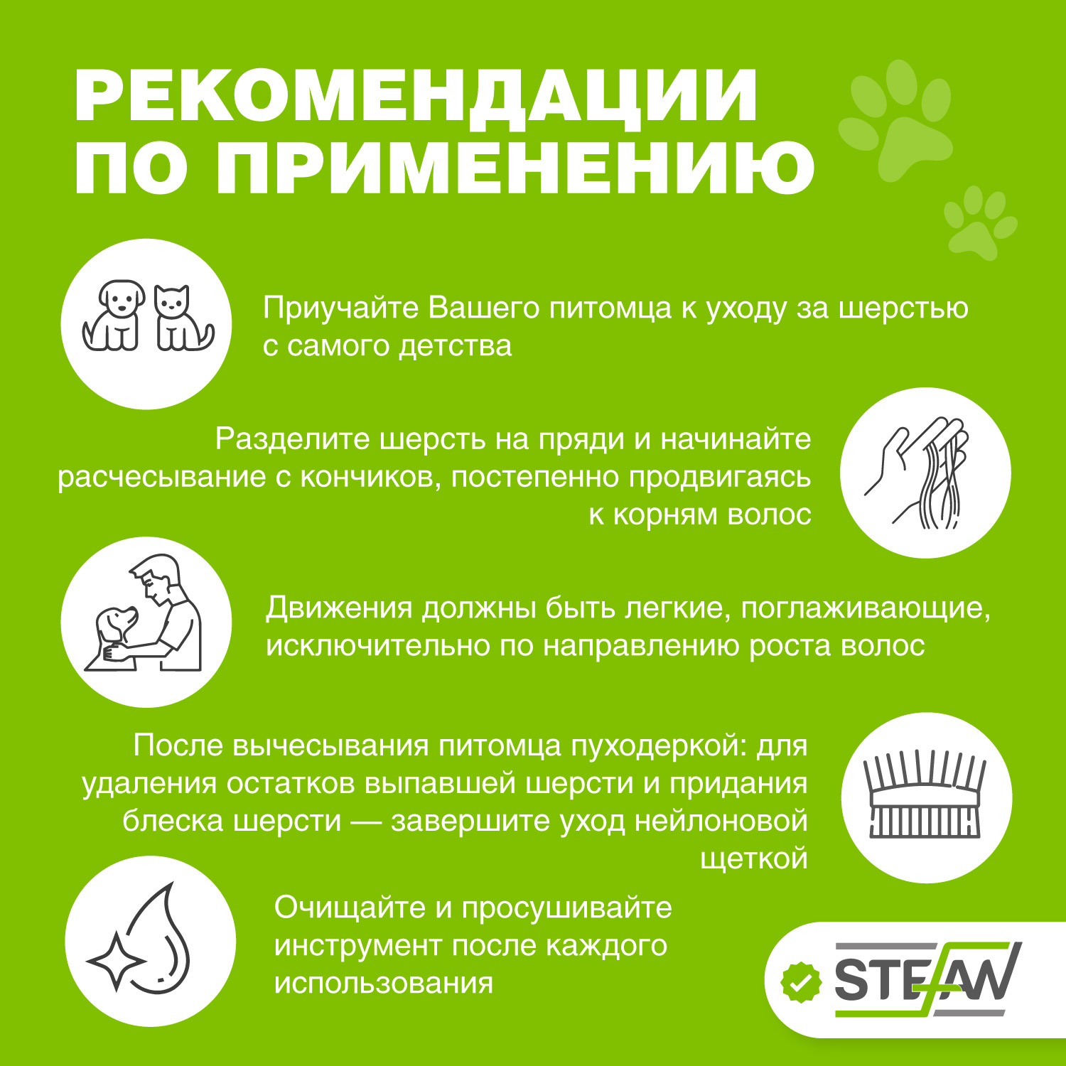 Пуходерка для животных Stefan 2 в 1 - фото 5