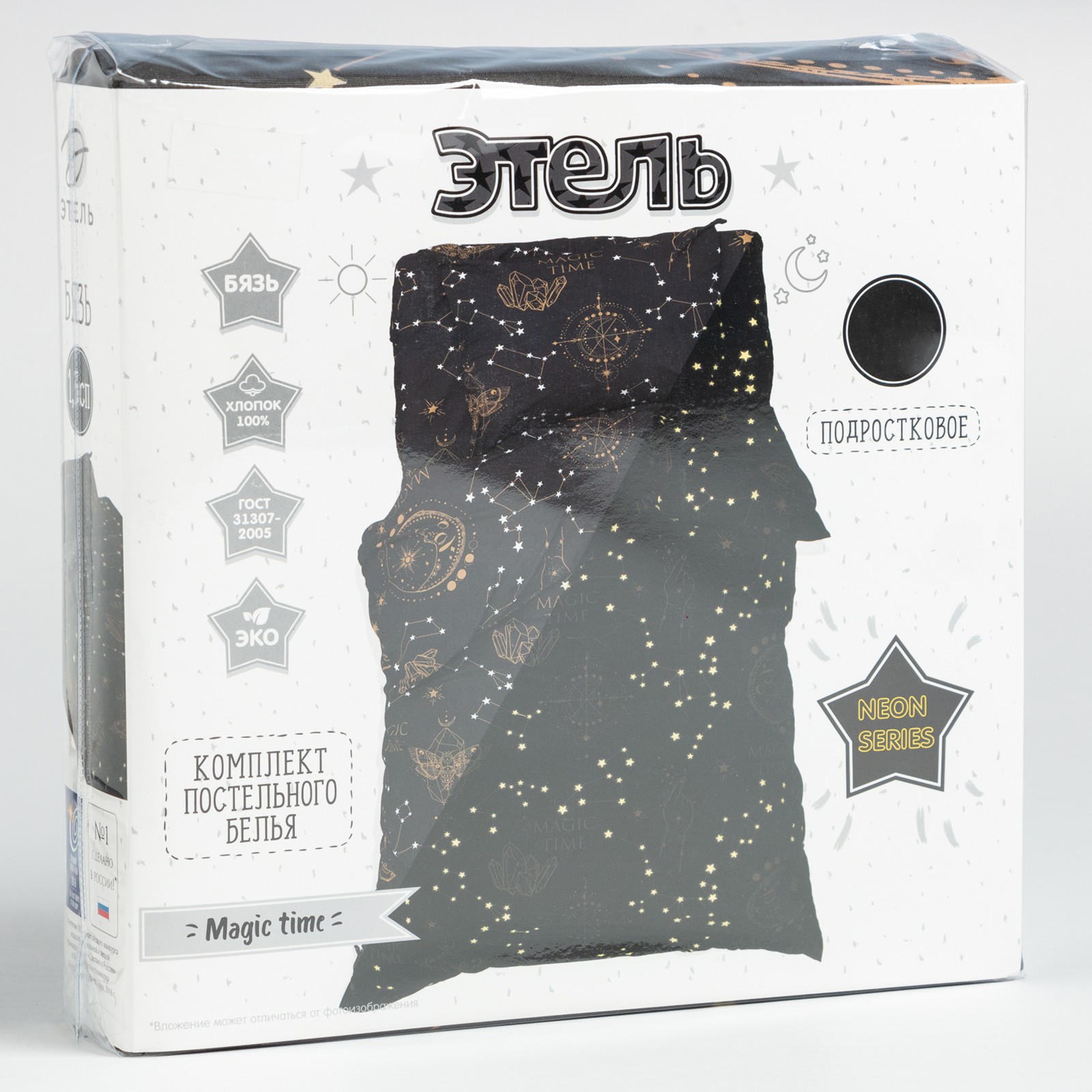 Комплект постельного белья Этель Magiс time полутораспальный 3 предм. - фото 9