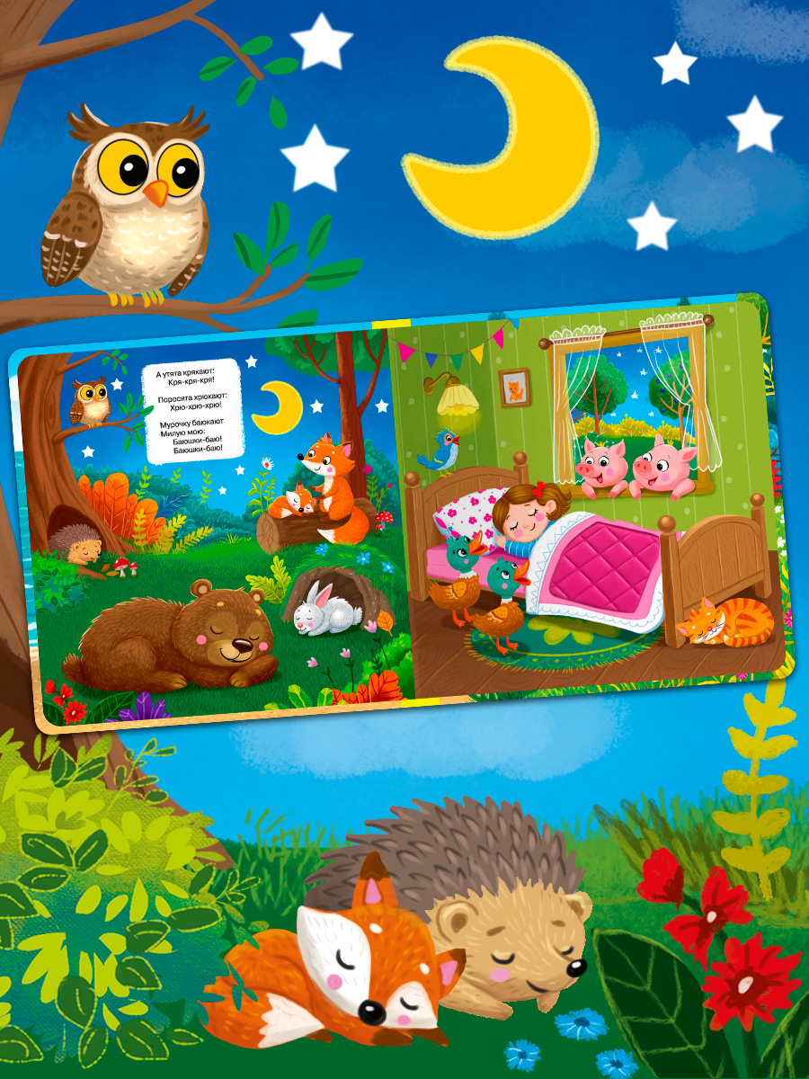 Путаница К Чуковский Тактильные вставки - фото 13