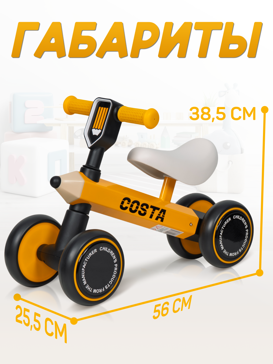 Четырехколесный беговел Costa - фото 4