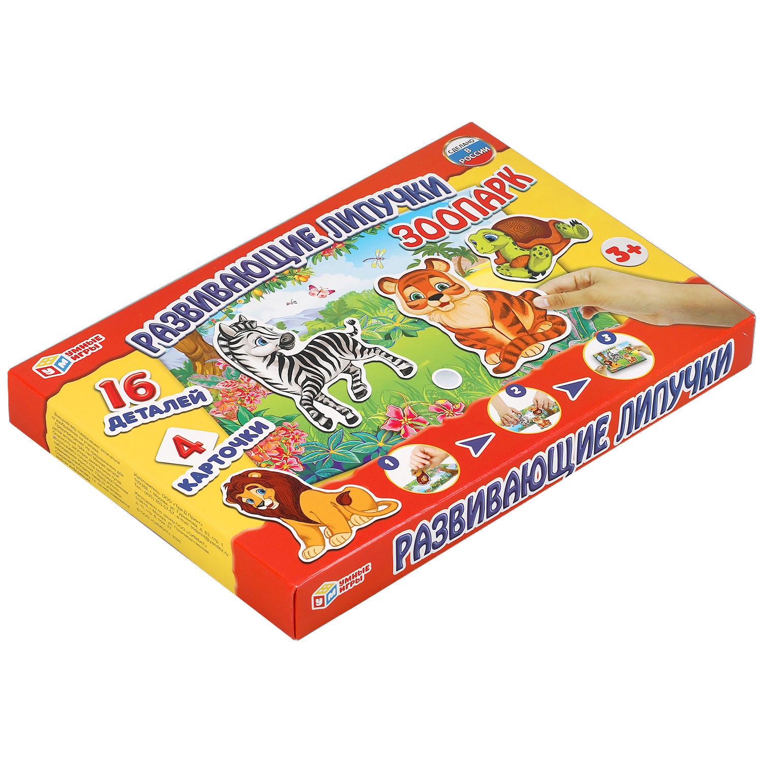 Настольная игра Умные игры Липучки Зоопарк - фото 7
