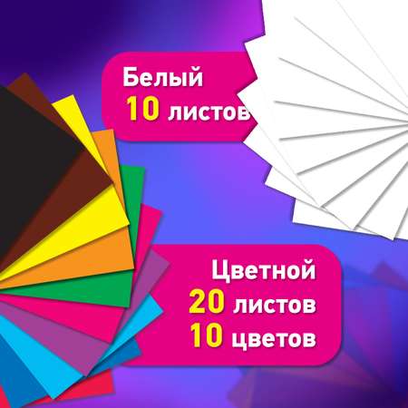 Цветной картон Brauberg 30 лист.