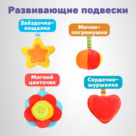 Игрушка Жирафики дуга