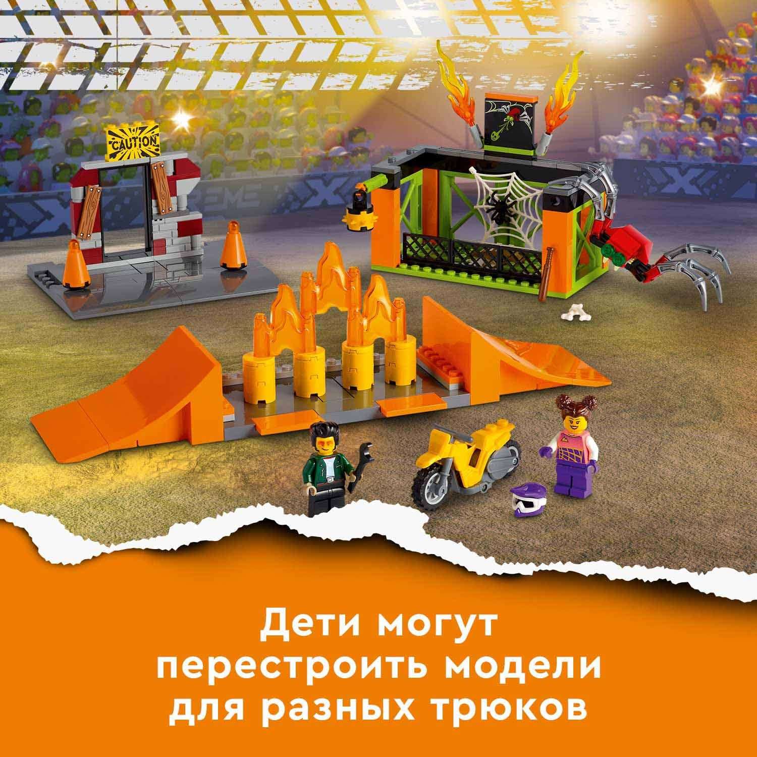 Конструктор LEGO City Парк каскадёров блочный - фото 6