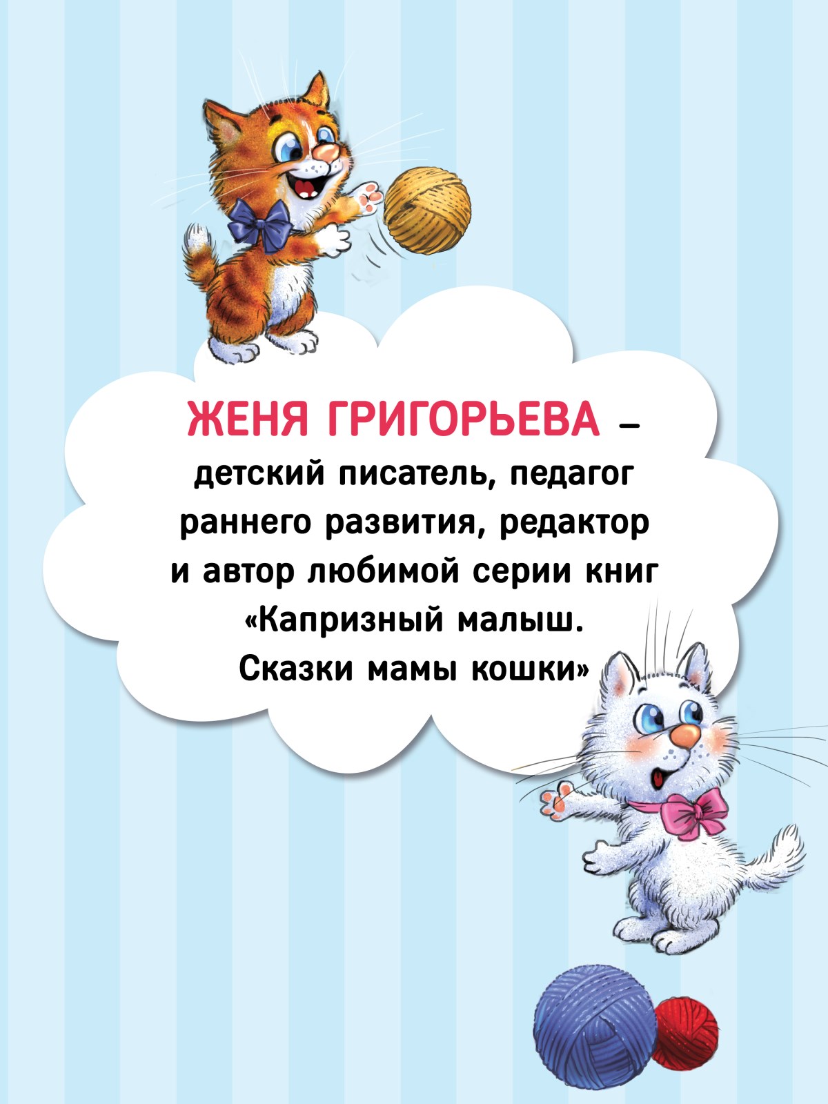 Книга Не хочу! Не буду! ПИТЕР Твердая обложка - фото 18